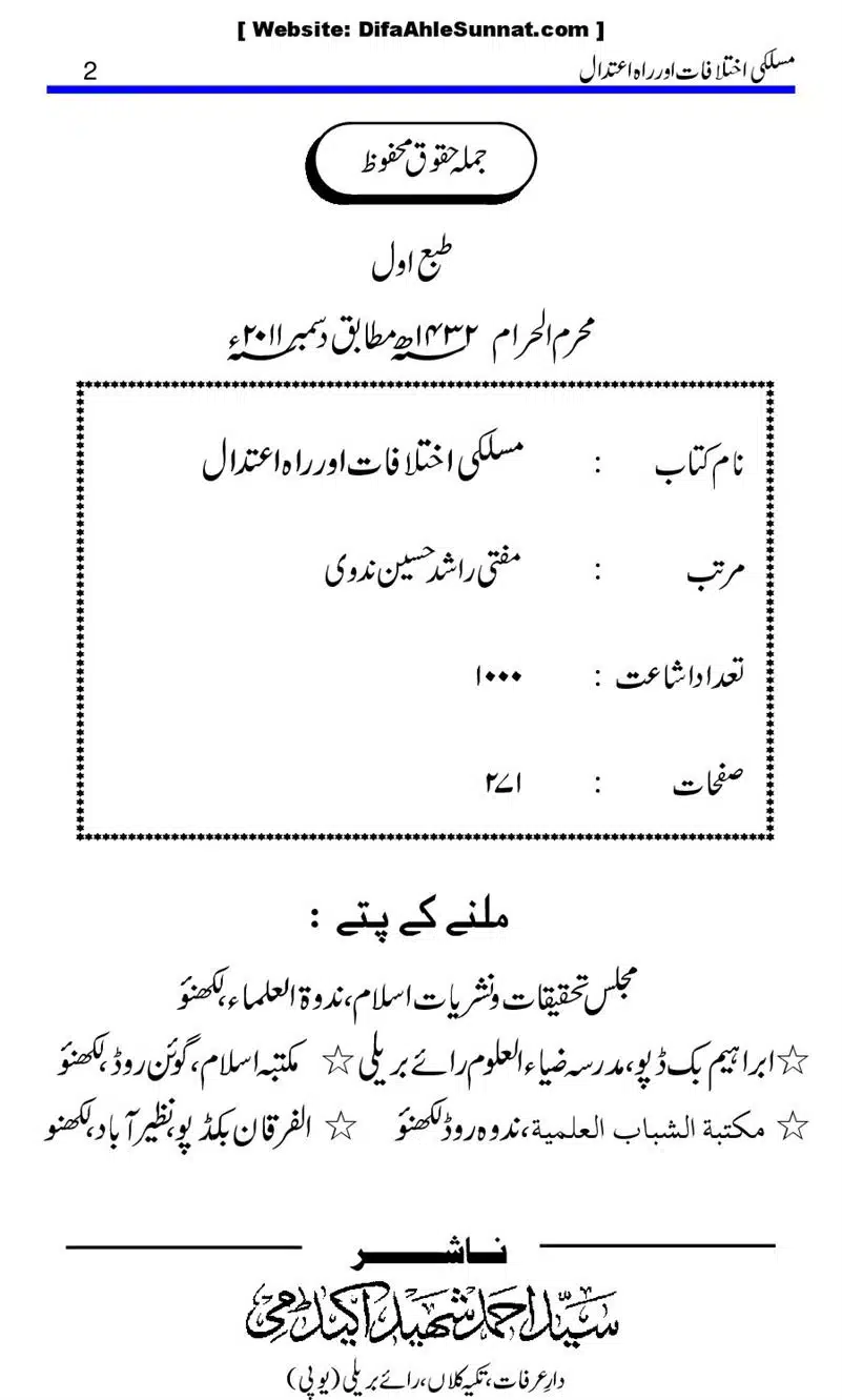 Maslaki-Ikhtelafaat-aur-Rahe-Etedal_00002