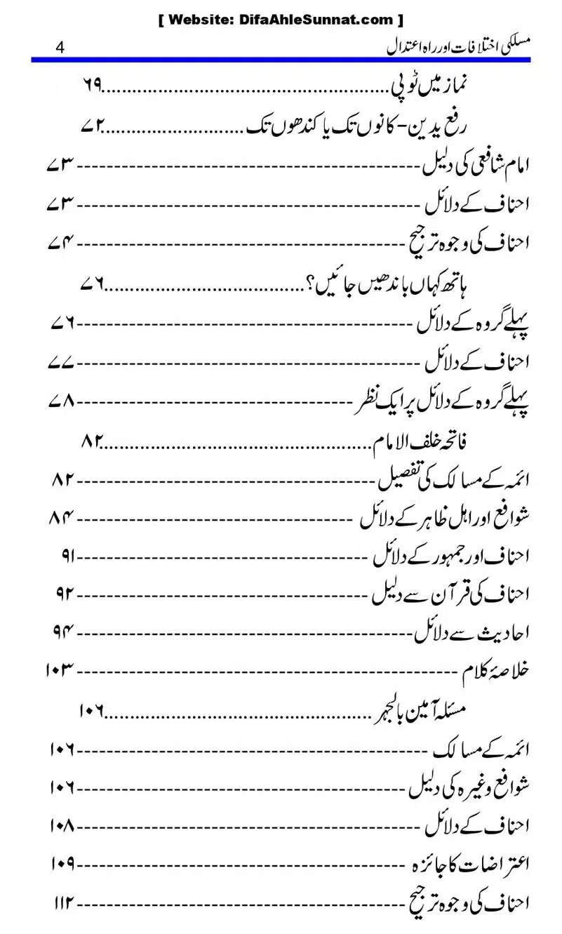 Maslaki-Ikhtelafaat-aur-Rahe-Etedal_00004