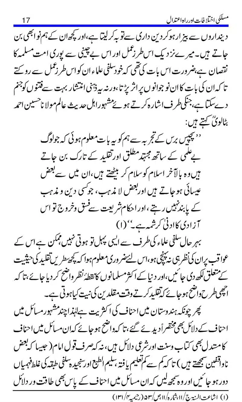 Maslaki-Ikhtelafaat-aur-Rahe-Etedal_00017