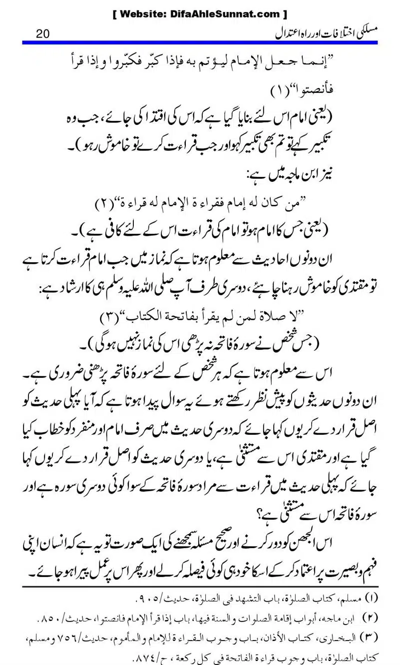 Maslaki-Ikhtelafaat-aur-Rahe-Etedal_00020