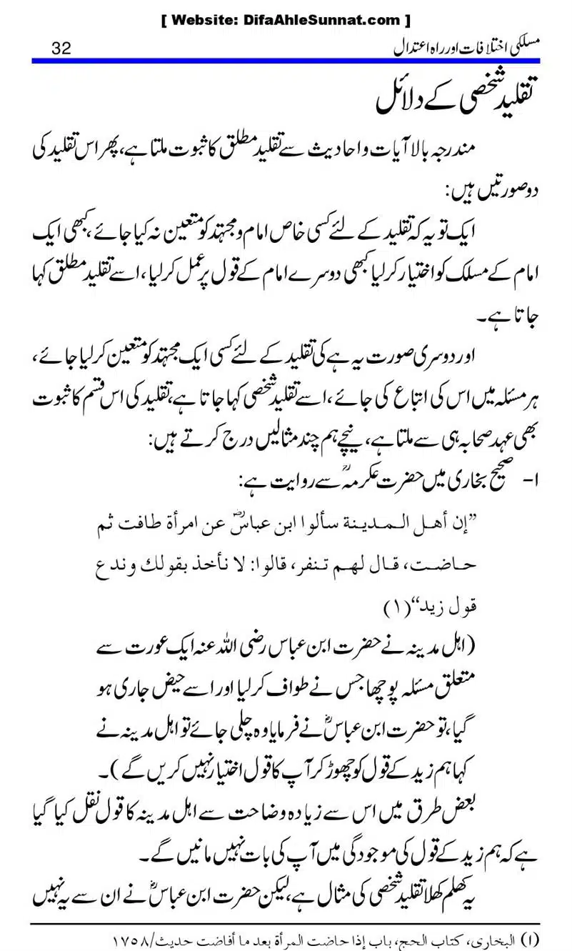 Maslaki-Ikhtelafaat-aur-Rahe-Etedal_00032