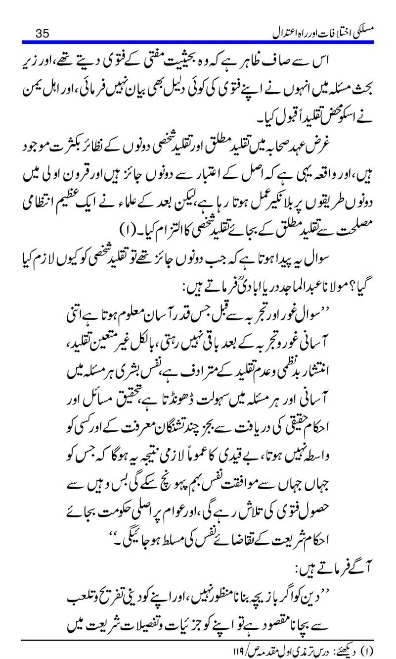 Maslaki-Ikhtelafaat-aur-Rahe-Etedal_00035