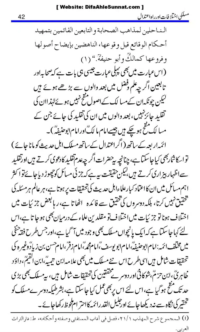 Maslaki-Ikhtelafaat-aur-Rahe-Etedal_00042