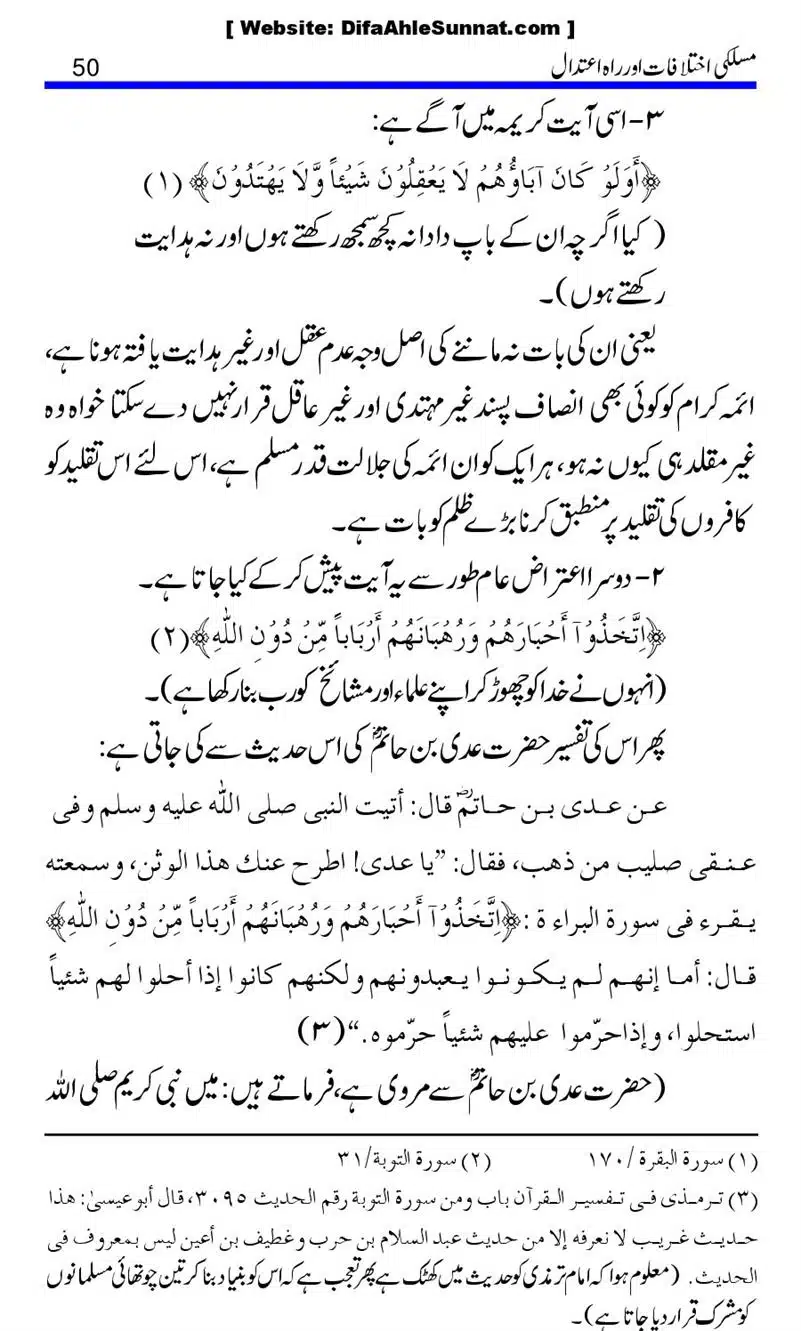 Maslaki-Ikhtelafaat-aur-Rahe-Etedal_00050