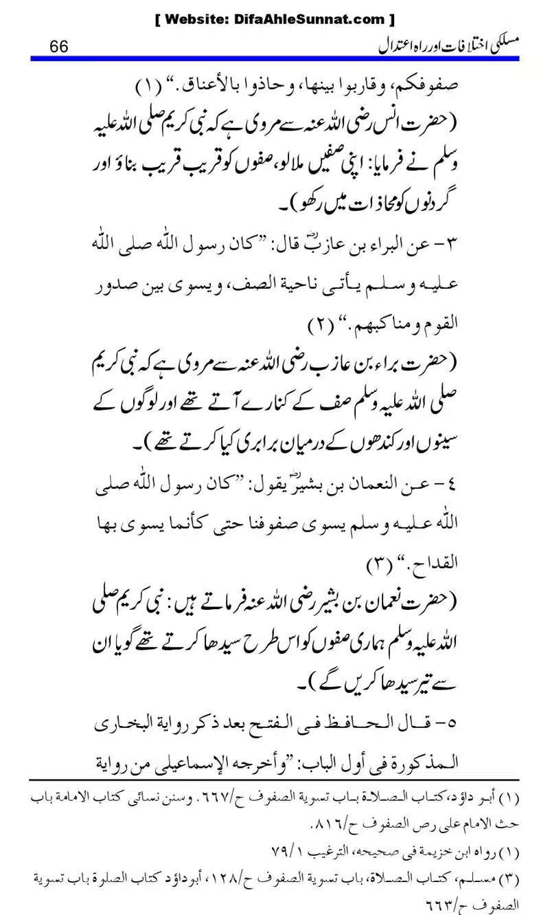 Maslaki-Ikhtelafaat-aur-Rahe-Etedal_00066