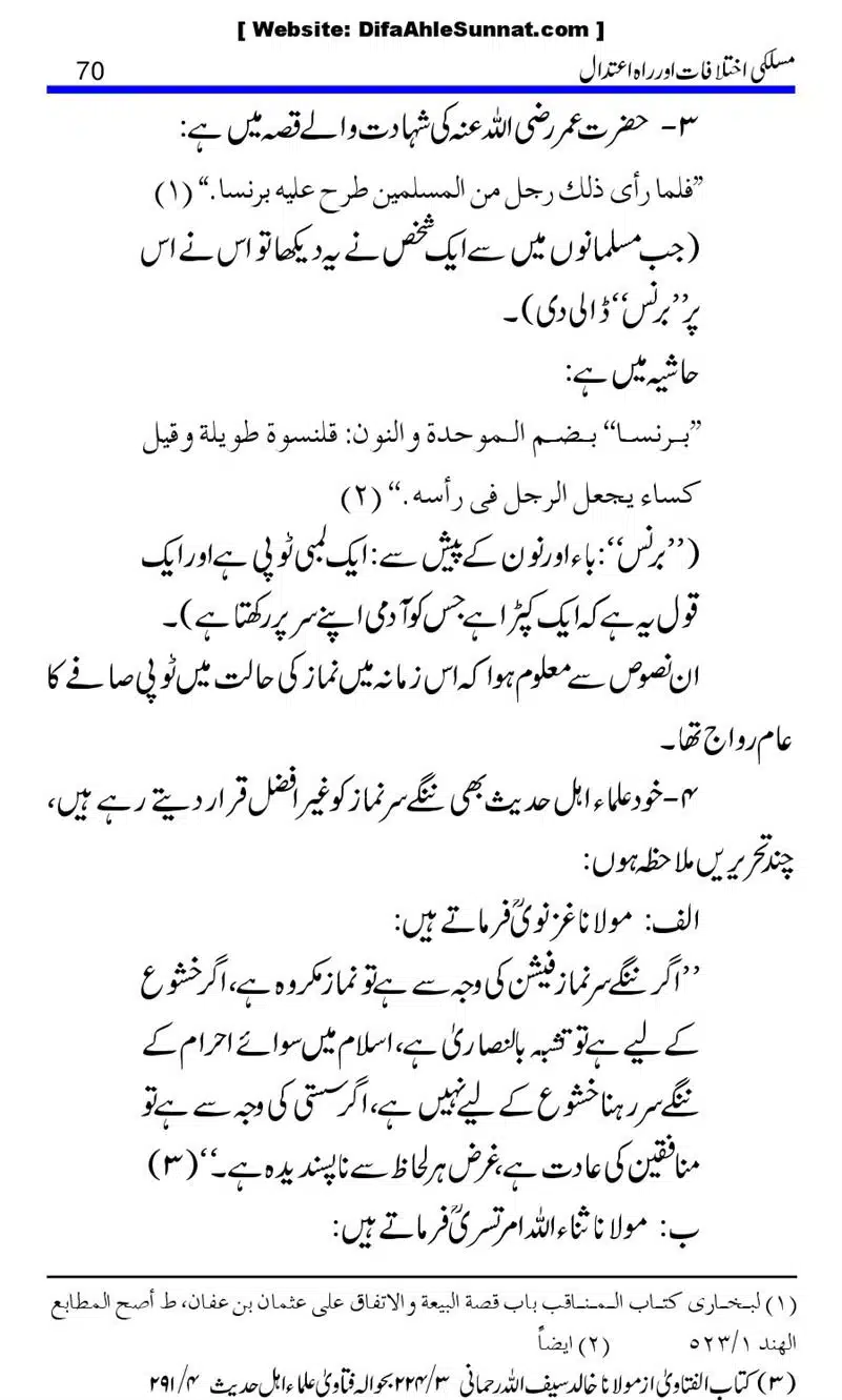 Maslaki-Ikhtelafaat-aur-Rahe-Etedal_00070