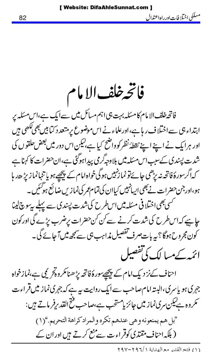 Maslaki-Ikhtelafaat-aur-Rahe-Etedal_00082