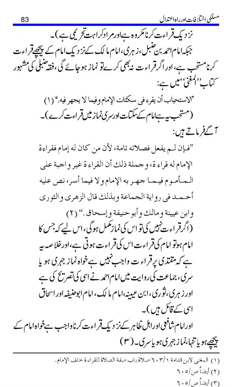Maslaki-Ikhtelafaat-aur-Rahe-Etedal_00083