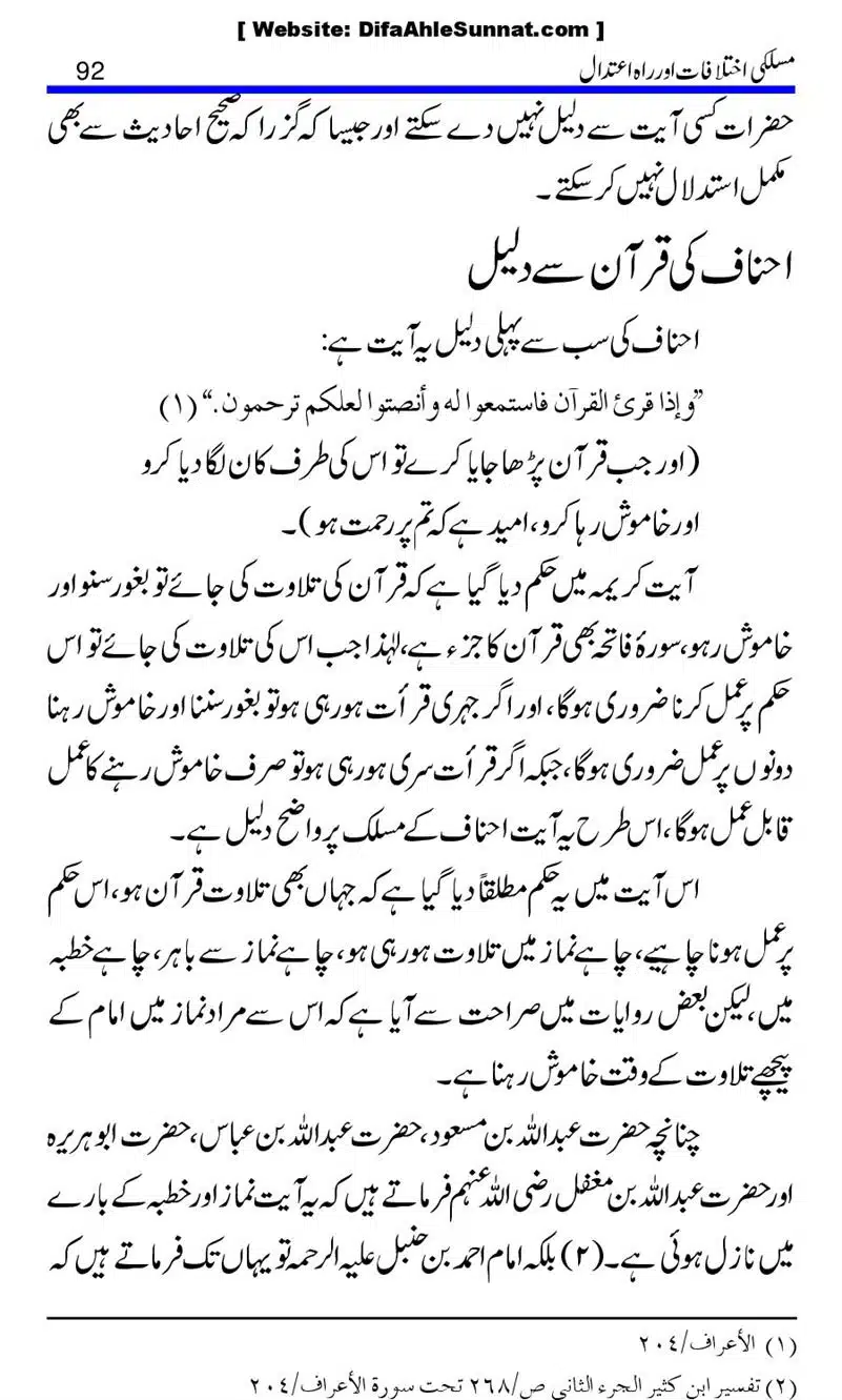 Maslaki-Ikhtelafaat-aur-Rahe-Etedal_00092