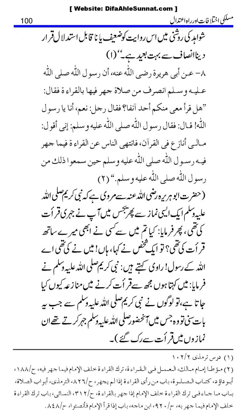 Maslaki-Ikhtelafaat-aur-Rahe-Etedal_00100