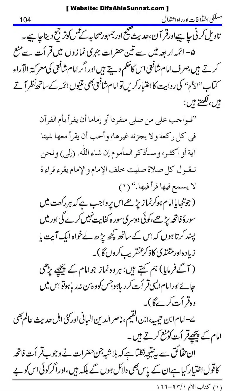 Maslaki-Ikhtelafaat-aur-Rahe-Etedal_00104