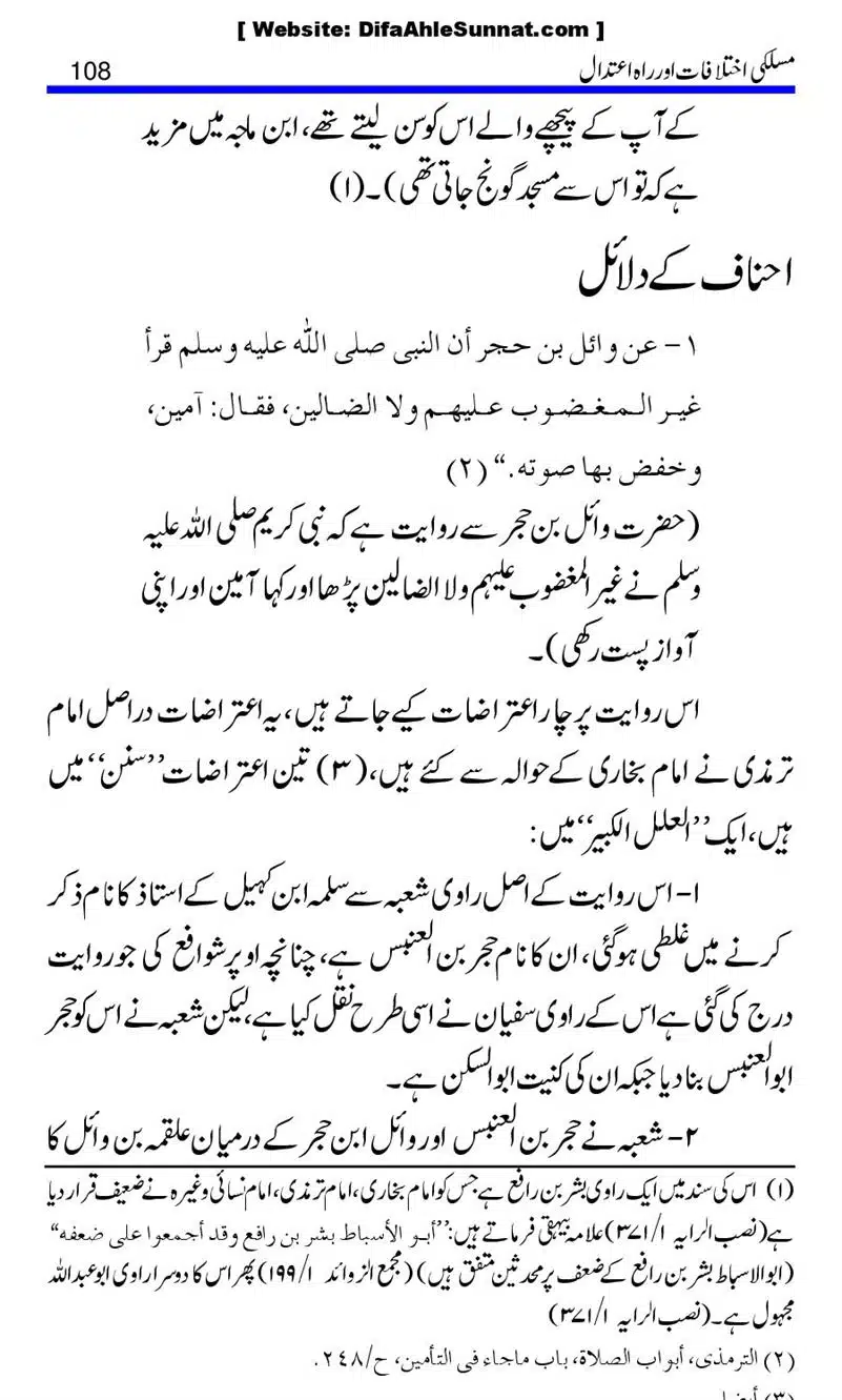 Maslaki-Ikhtelafaat-aur-Rahe-Etedal_00108