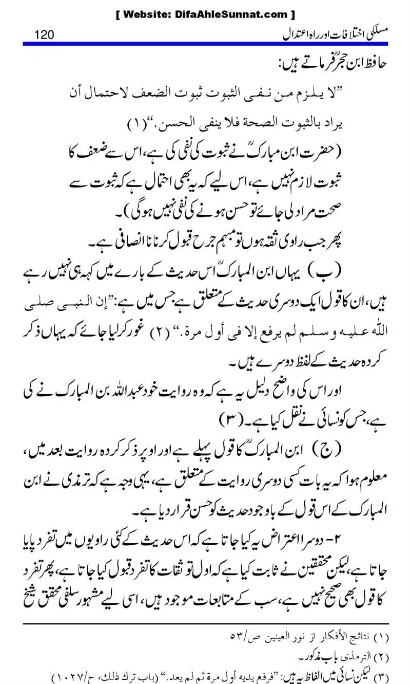 Maslaki-Ikhtelafaat-aur-Rahe-Etedal_00120