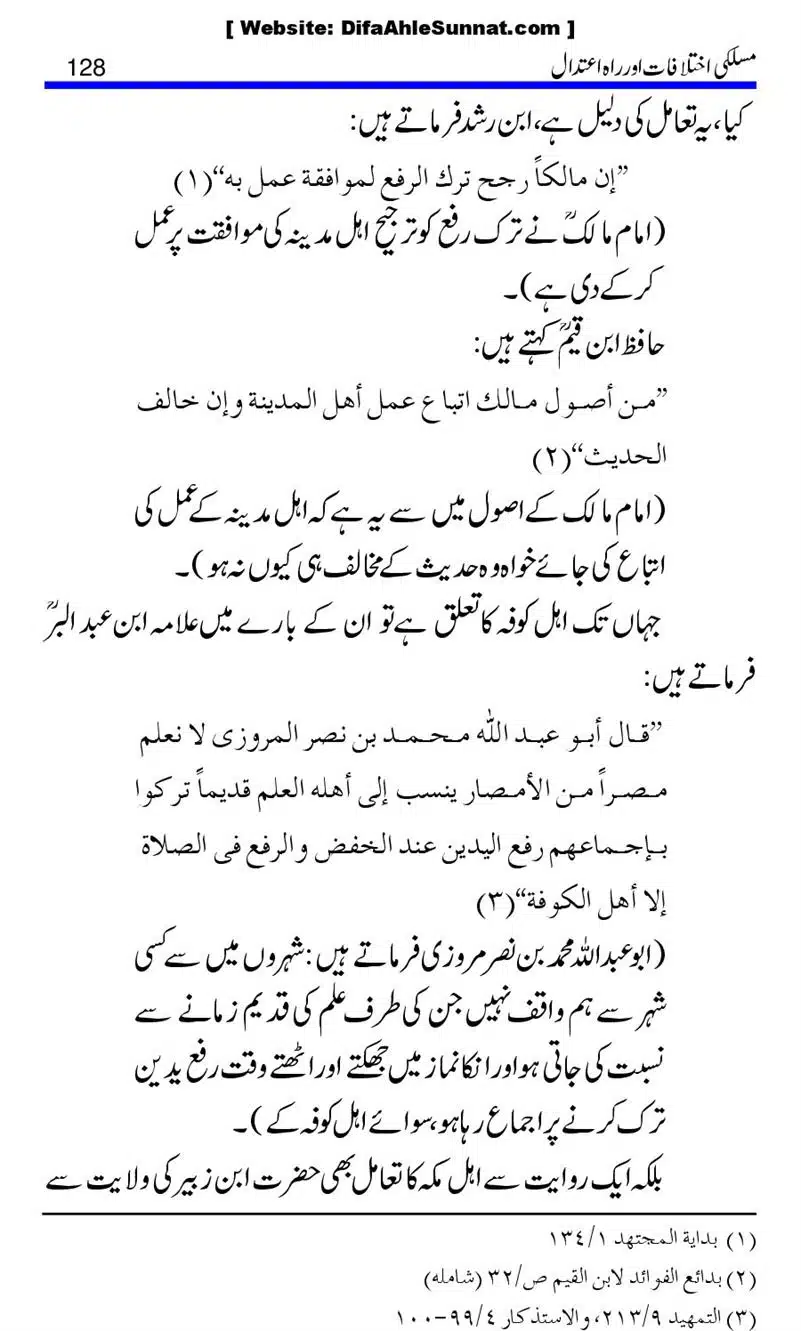 Maslaki-Ikhtelafaat-aur-Rahe-Etedal_00128