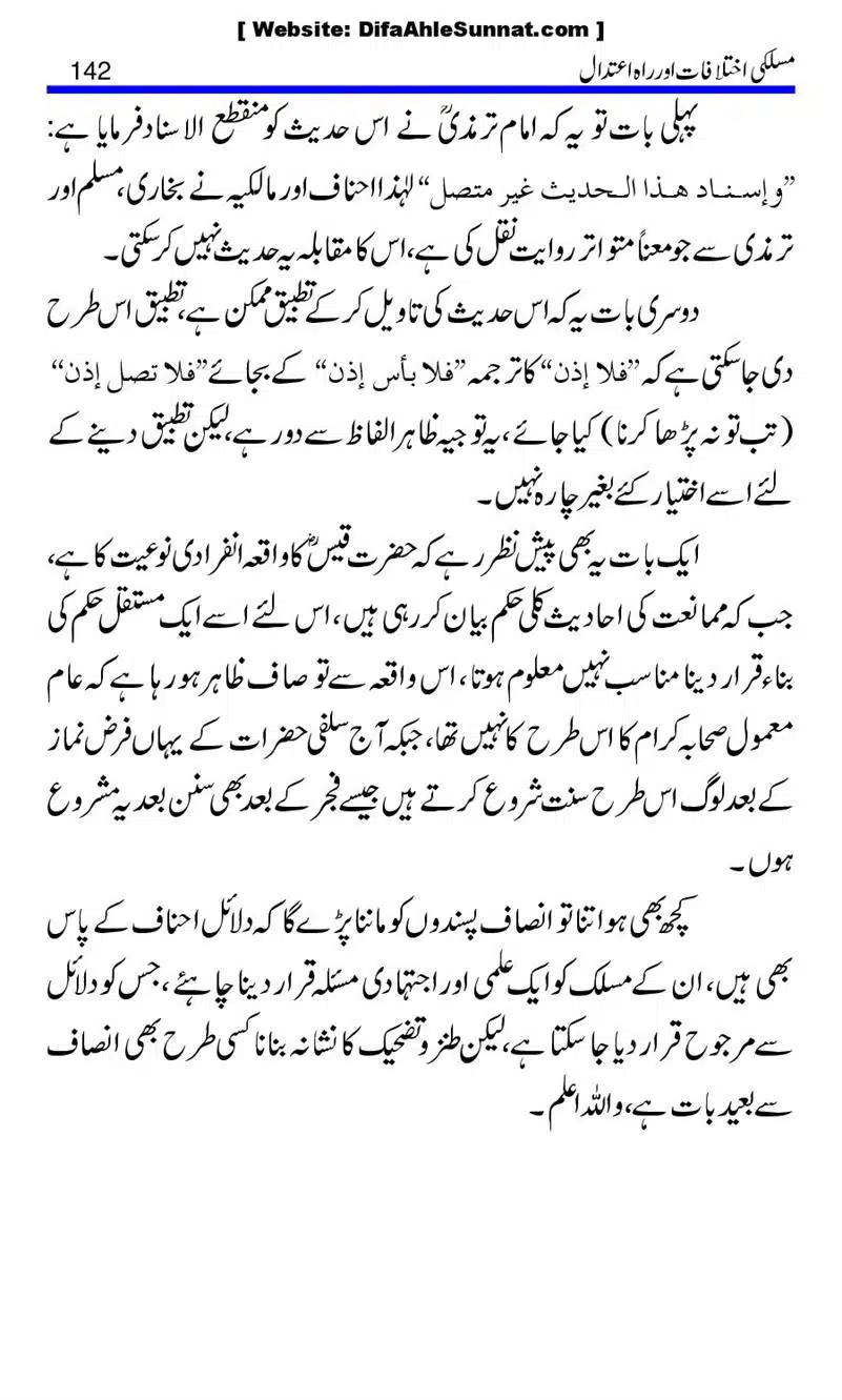 Maslaki-Ikhtelafaat-aur-Rahe-Etedal_00142