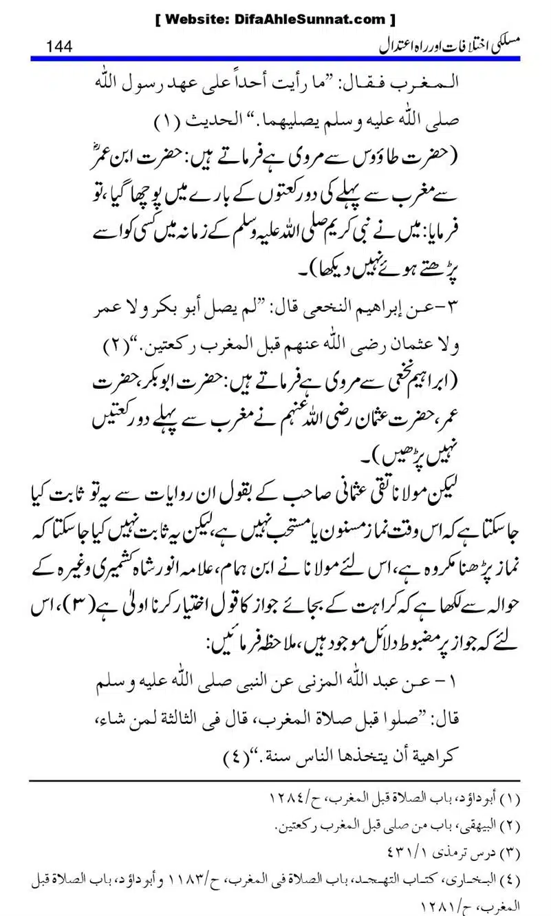 Maslaki-Ikhtelafaat-aur-Rahe-Etedal_00144