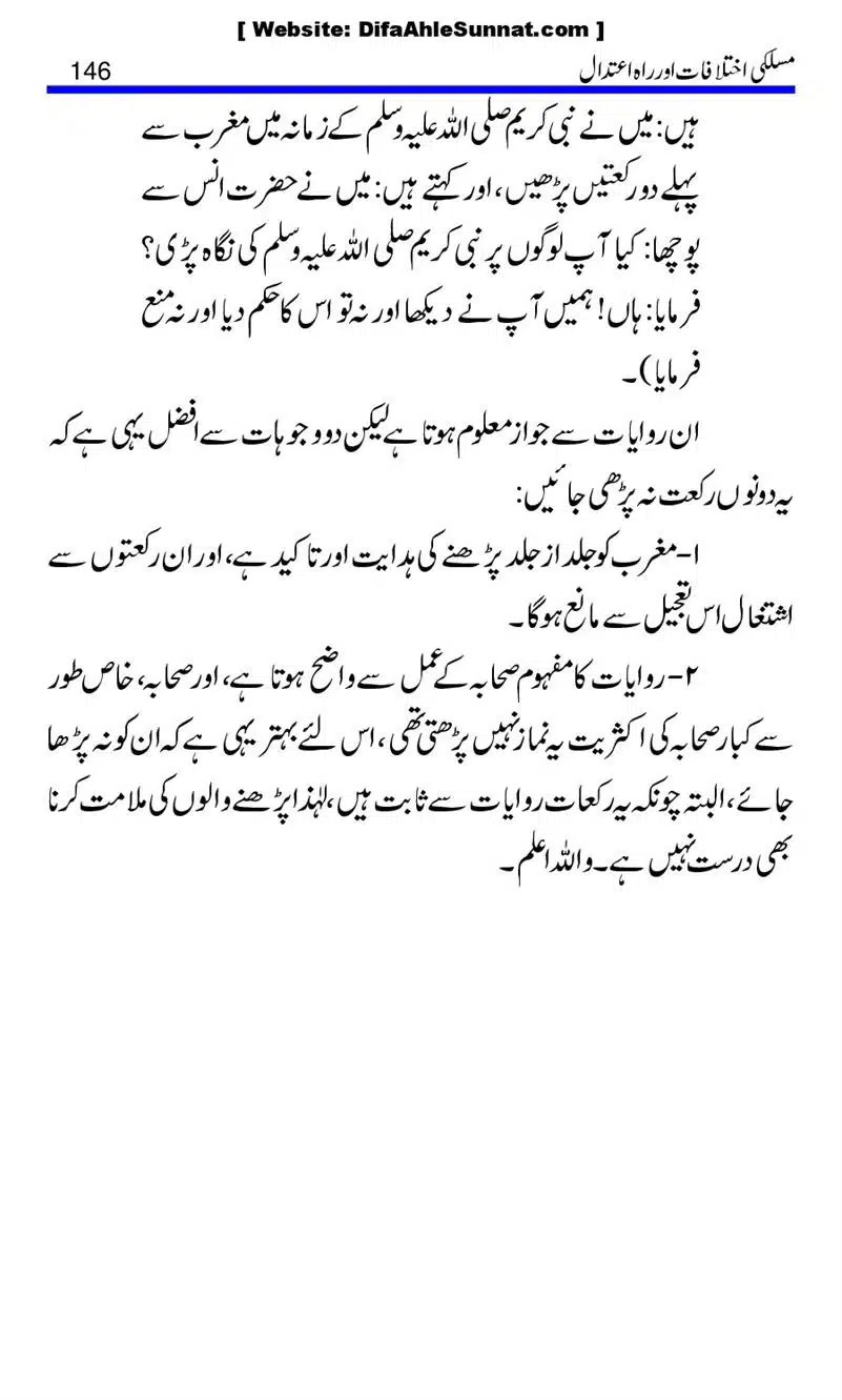 Maslaki-Ikhtelafaat-aur-Rahe-Etedal_00146