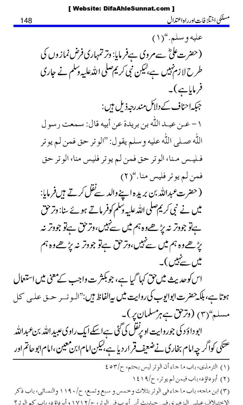 Maslaki-Ikhtelafaat-aur-Rahe-Etedal_00148