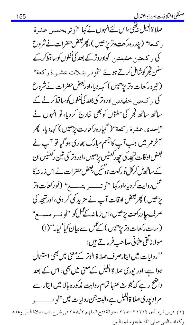 Maslaki-Ikhtelafaat-aur-Rahe-Etedal_00155