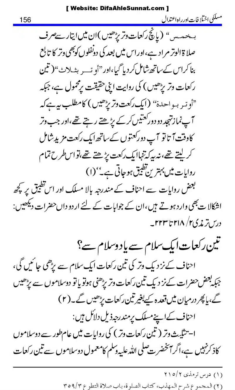 Maslaki-Ikhtelafaat-aur-Rahe-Etedal_00156