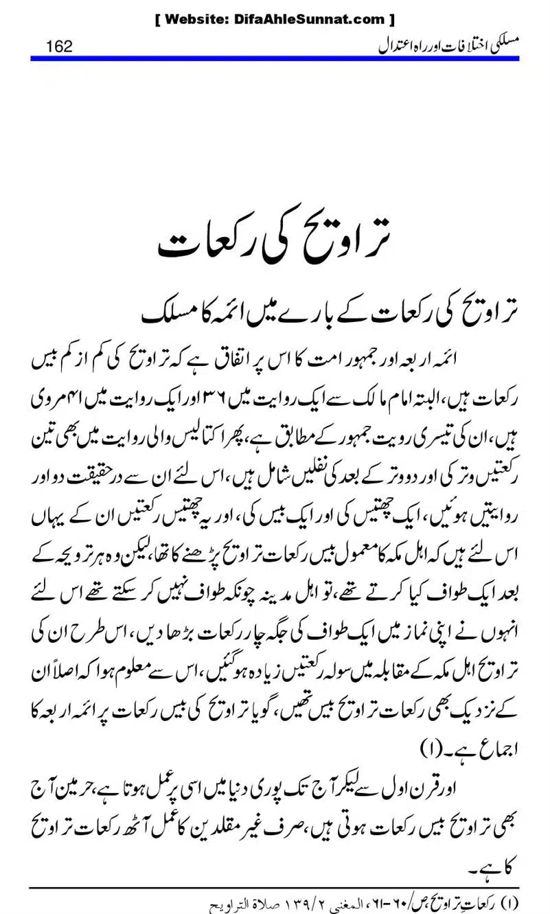 Maslaki-Ikhtelafaat-aur-Rahe-Etedal_00162