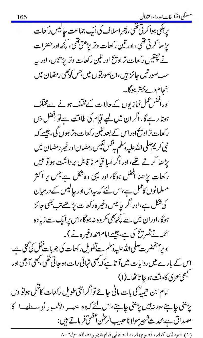Maslaki-Ikhtelafaat-aur-Rahe-Etedal_00165
