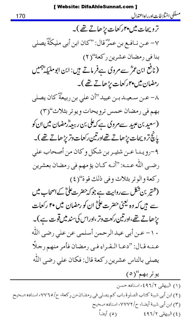 Maslaki-Ikhtelafaat-aur-Rahe-Etedal_00170