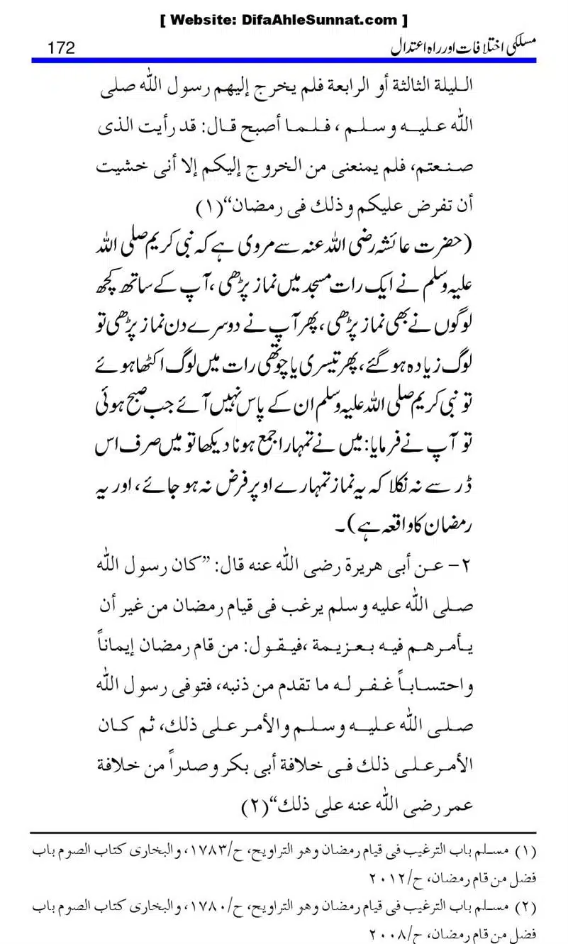 Maslaki-Ikhtelafaat-aur-Rahe-Etedal_00172
