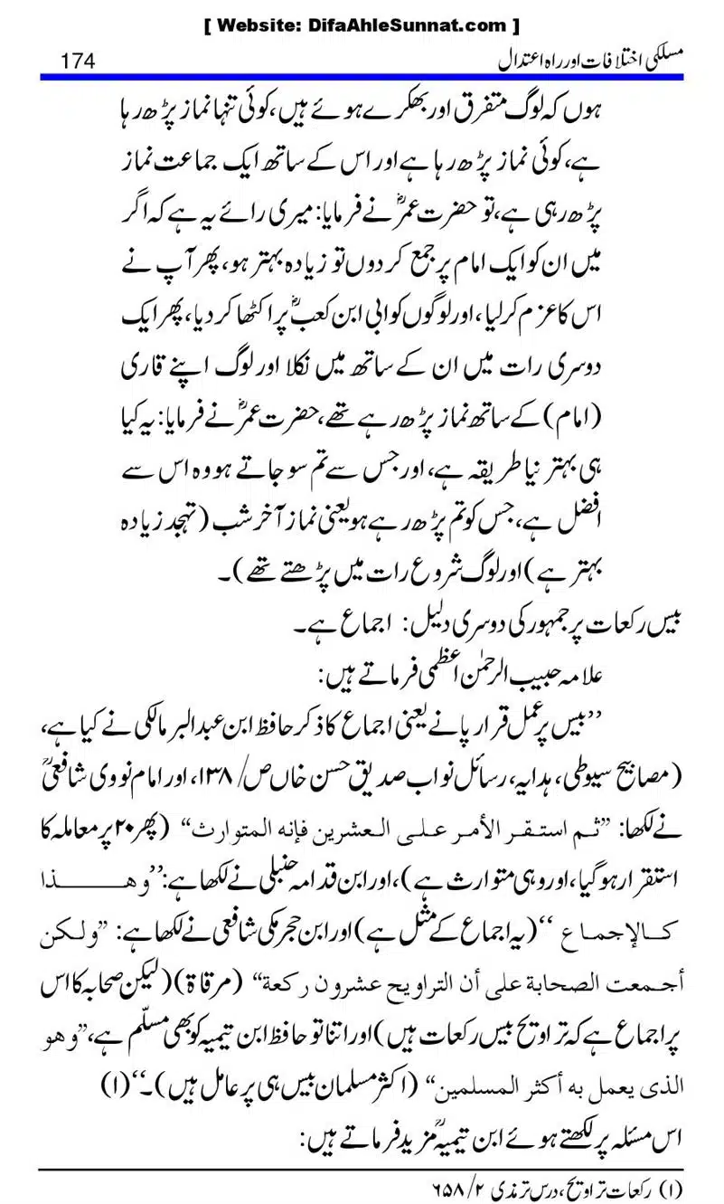 Maslaki-Ikhtelafaat-aur-Rahe-Etedal_00174