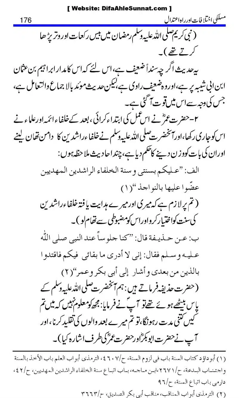 Maslaki-Ikhtelafaat-aur-Rahe-Etedal_00176
