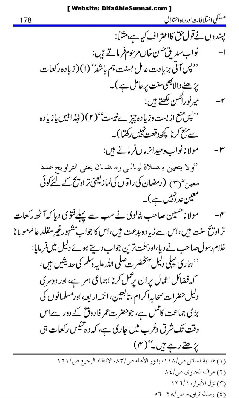 Maslaki-Ikhtelafaat-aur-Rahe-Etedal_00178