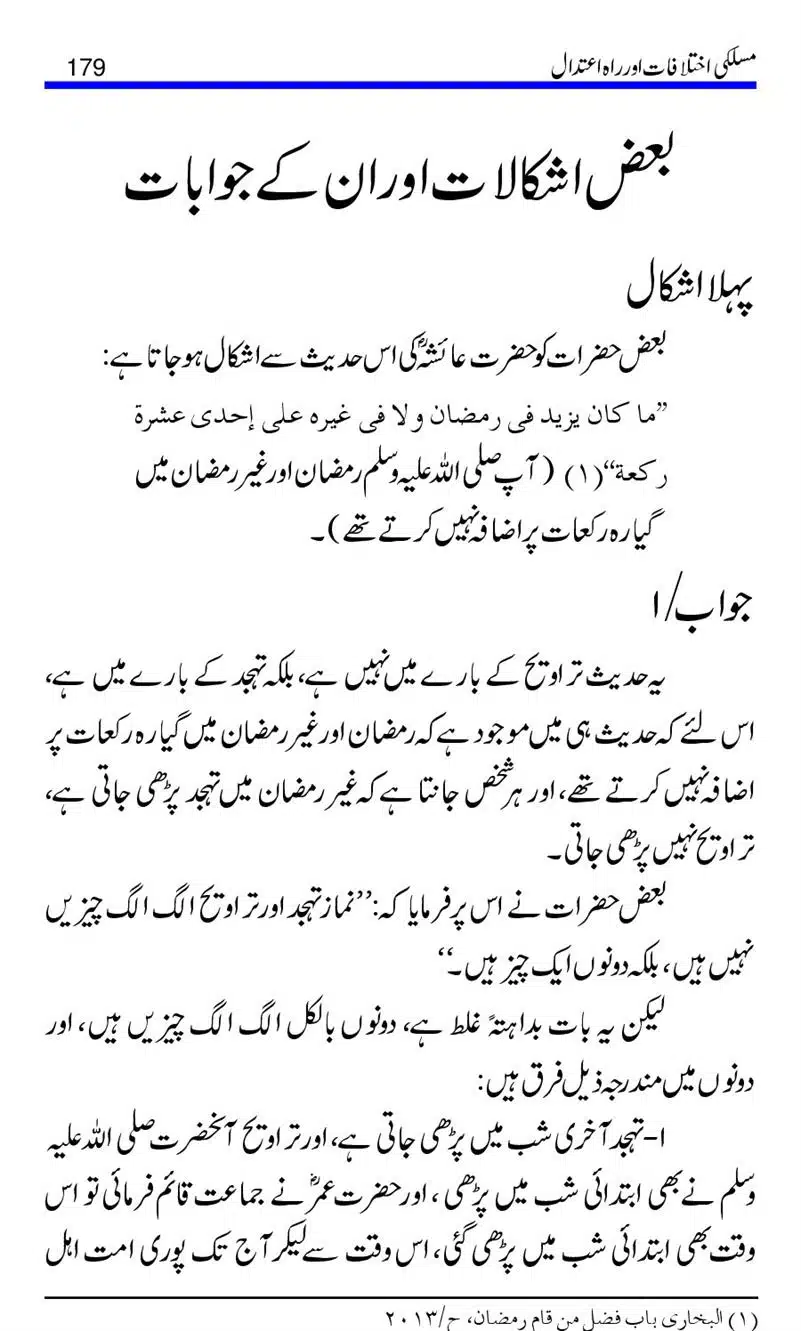 Maslaki-Ikhtelafaat-aur-Rahe-Etedal_00179