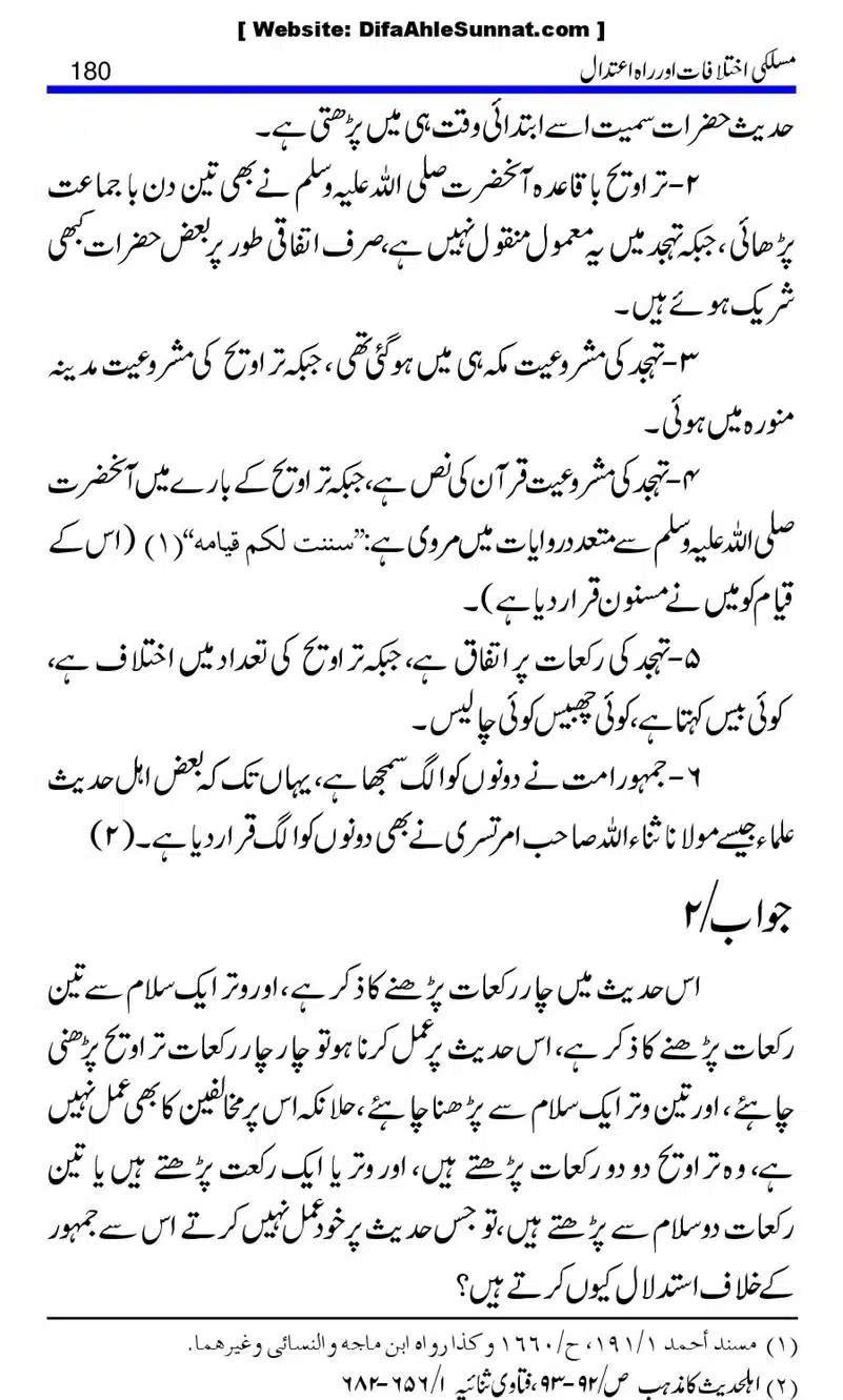 Maslaki-Ikhtelafaat-aur-Rahe-Etedal_00180
