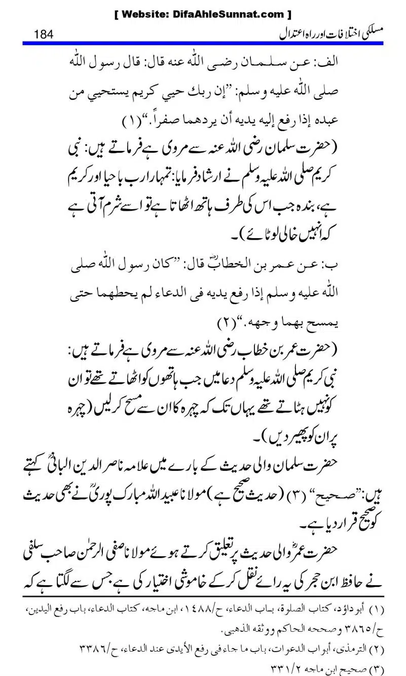 Maslaki-Ikhtelafaat-aur-Rahe-Etedal_00184