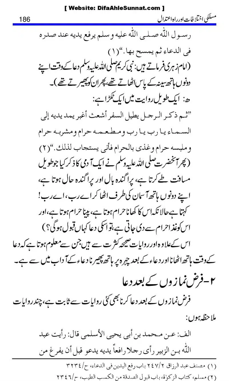 Maslaki-Ikhtelafaat-aur-Rahe-Etedal_00186
