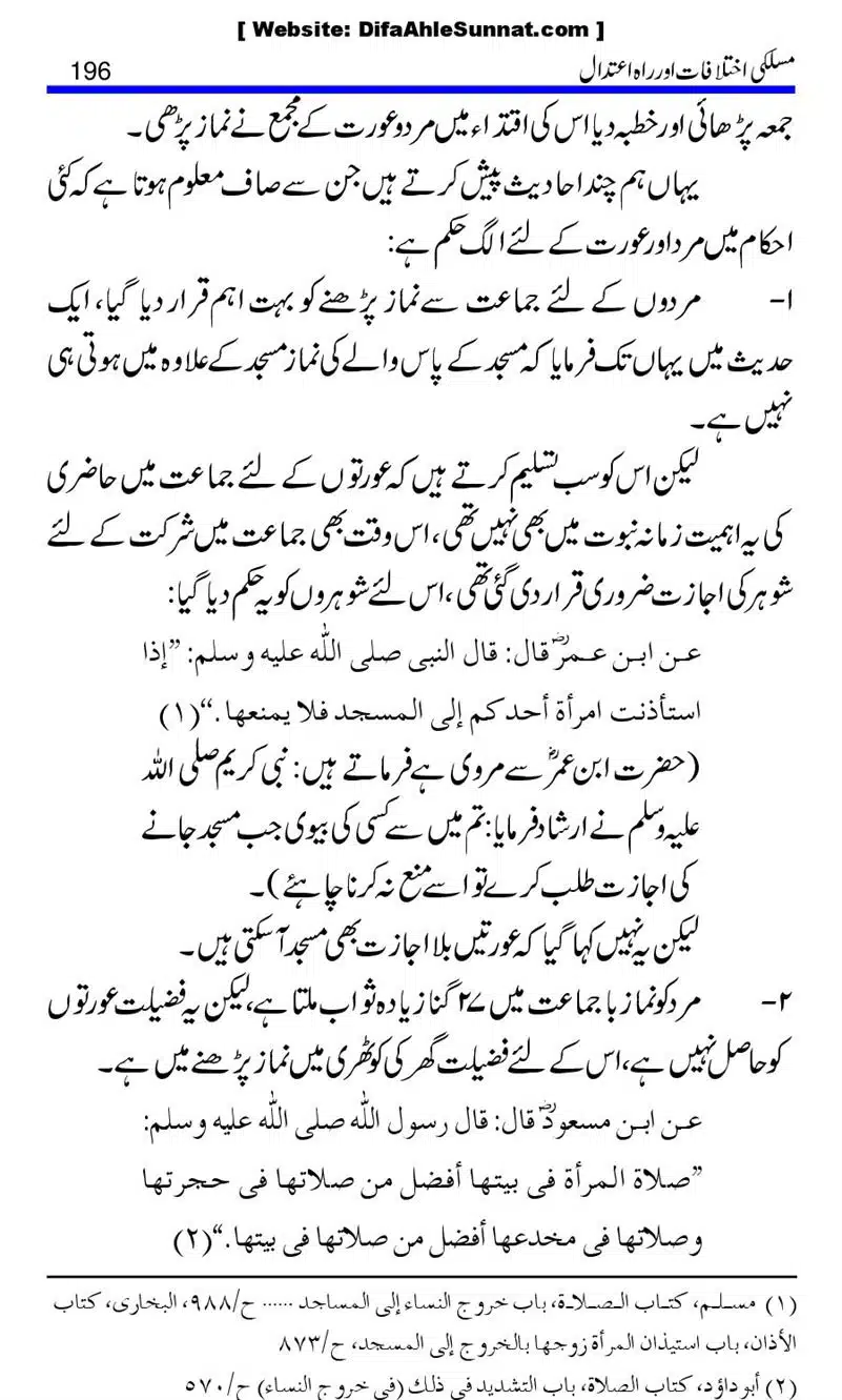 Maslaki-Ikhtelafaat-aur-Rahe-Etedal_00196