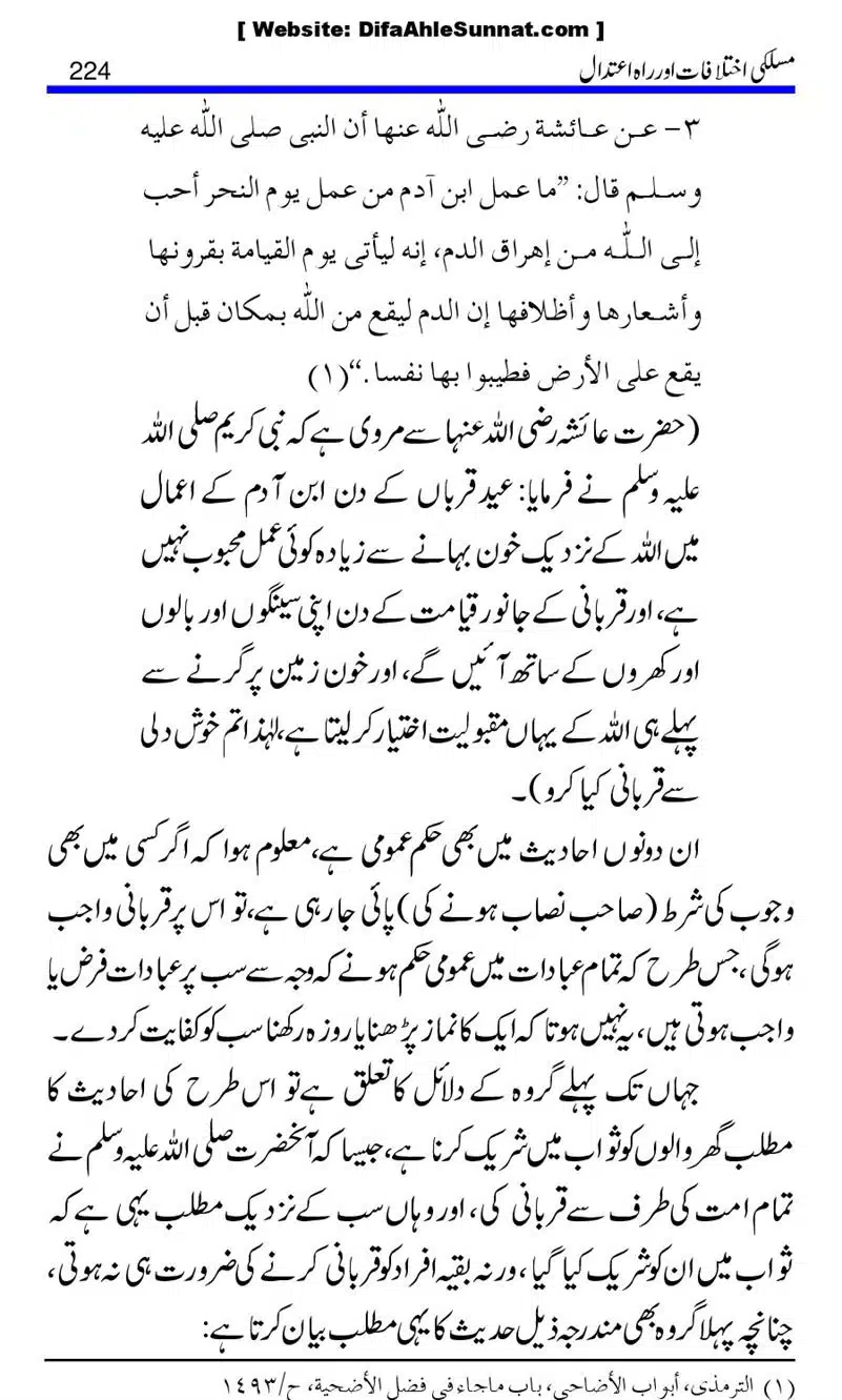 Maslaki-Ikhtelafaat-aur-Rahe-Etedal_00224