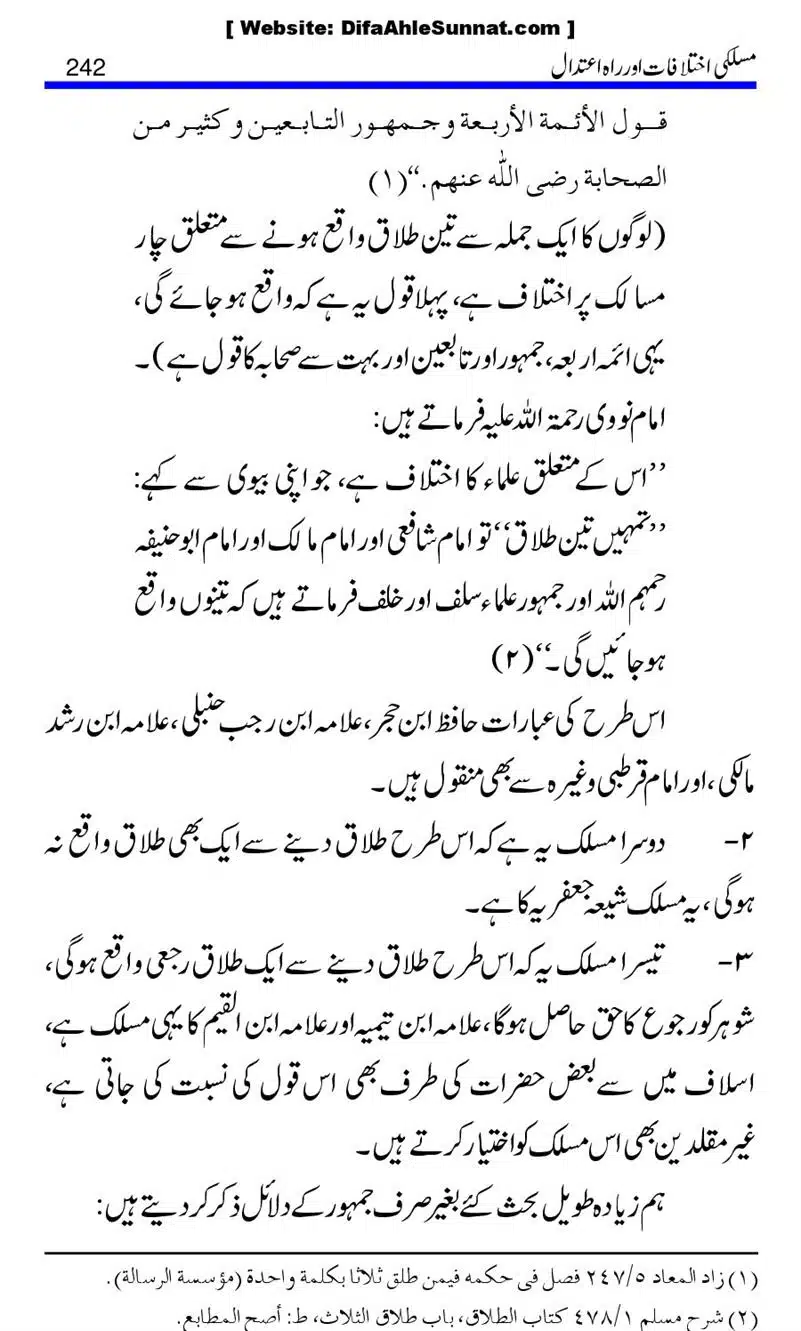Maslaki-Ikhtelafaat-aur-Rahe-Etedal_00242