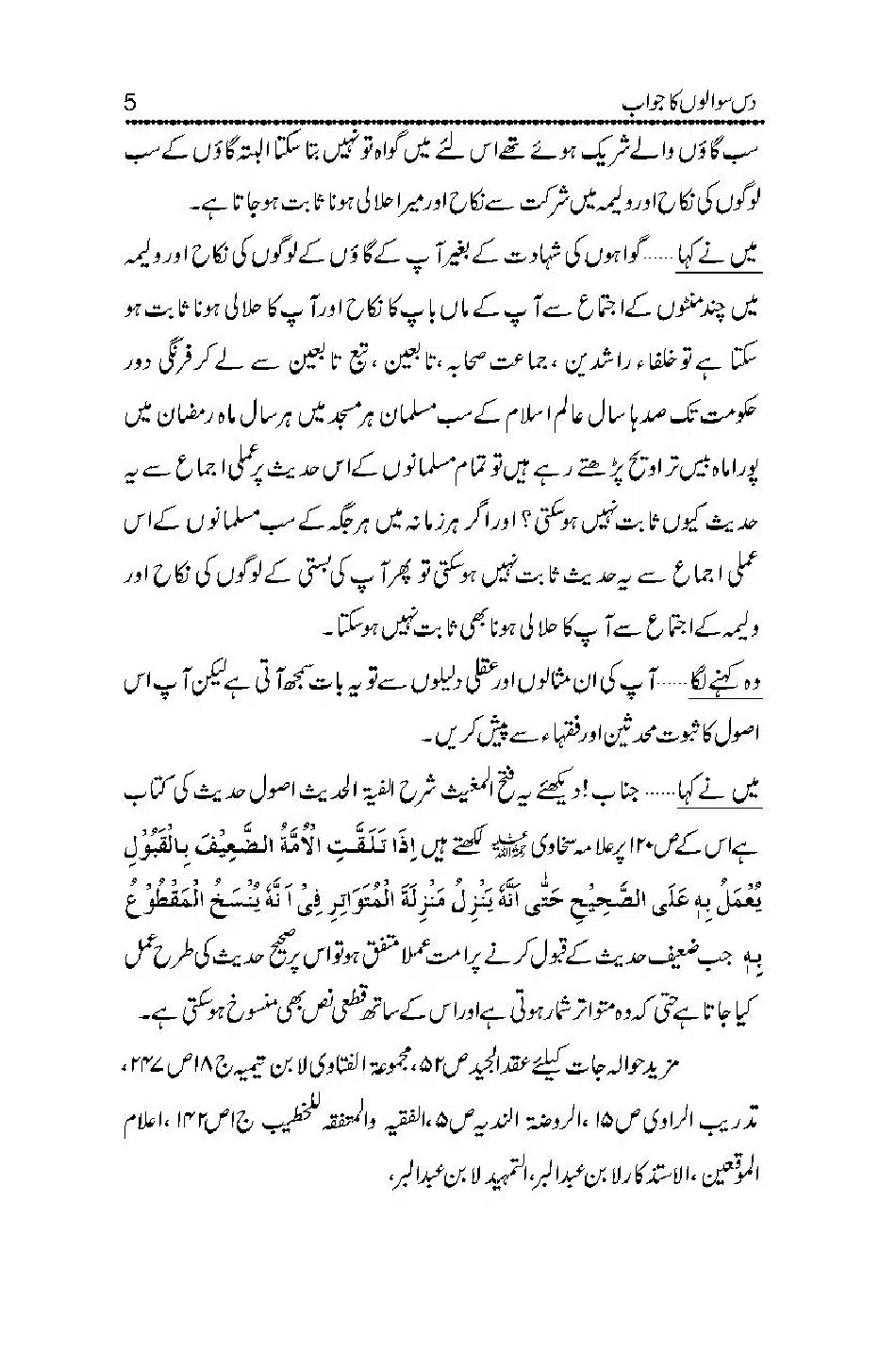 Masla-e-Taraveeh-par-GM-ke-10-Sawaalon-ka-Jawaab_00005