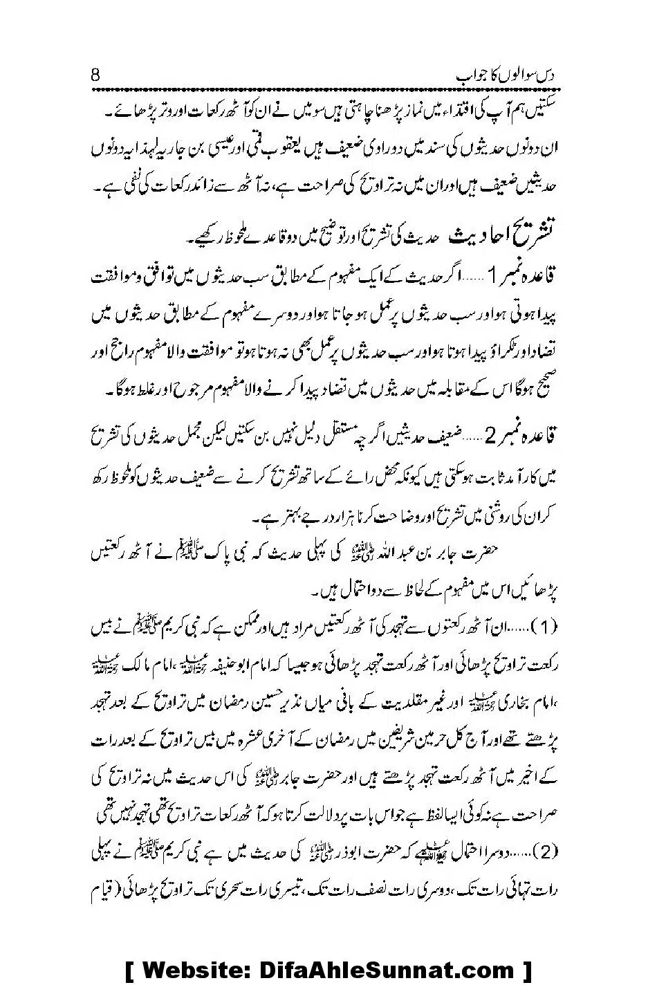 Masla-e-Taraveeh-par-GM-ke-10-Sawaalon-ka-Jawaab_00008