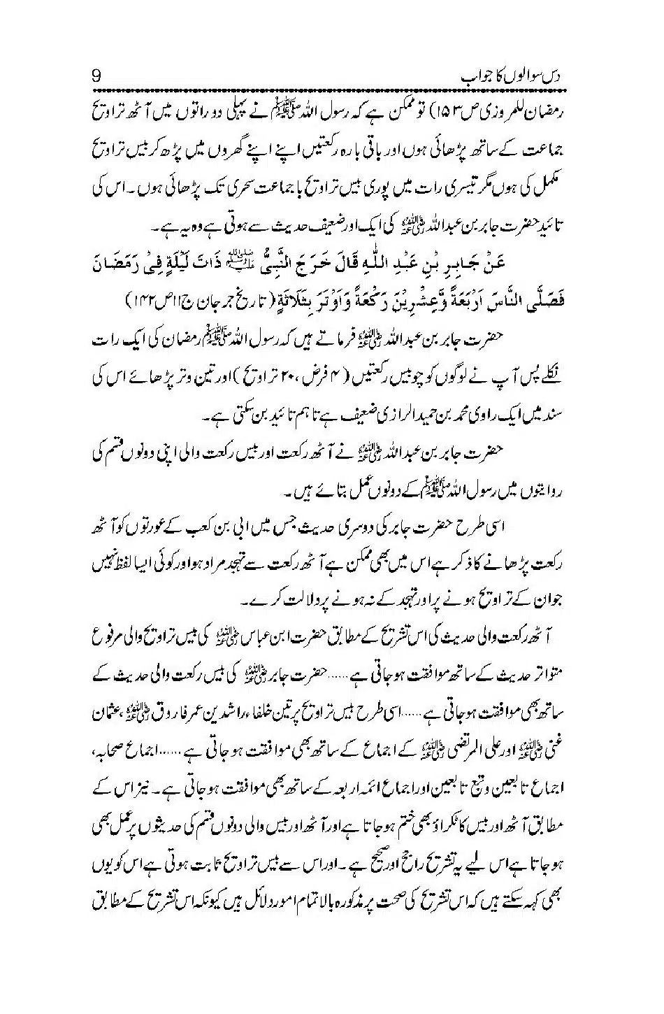 Masla-e-Taraveeh-par-GM-ke-10-Sawaalon-ka-Jawaab_00009