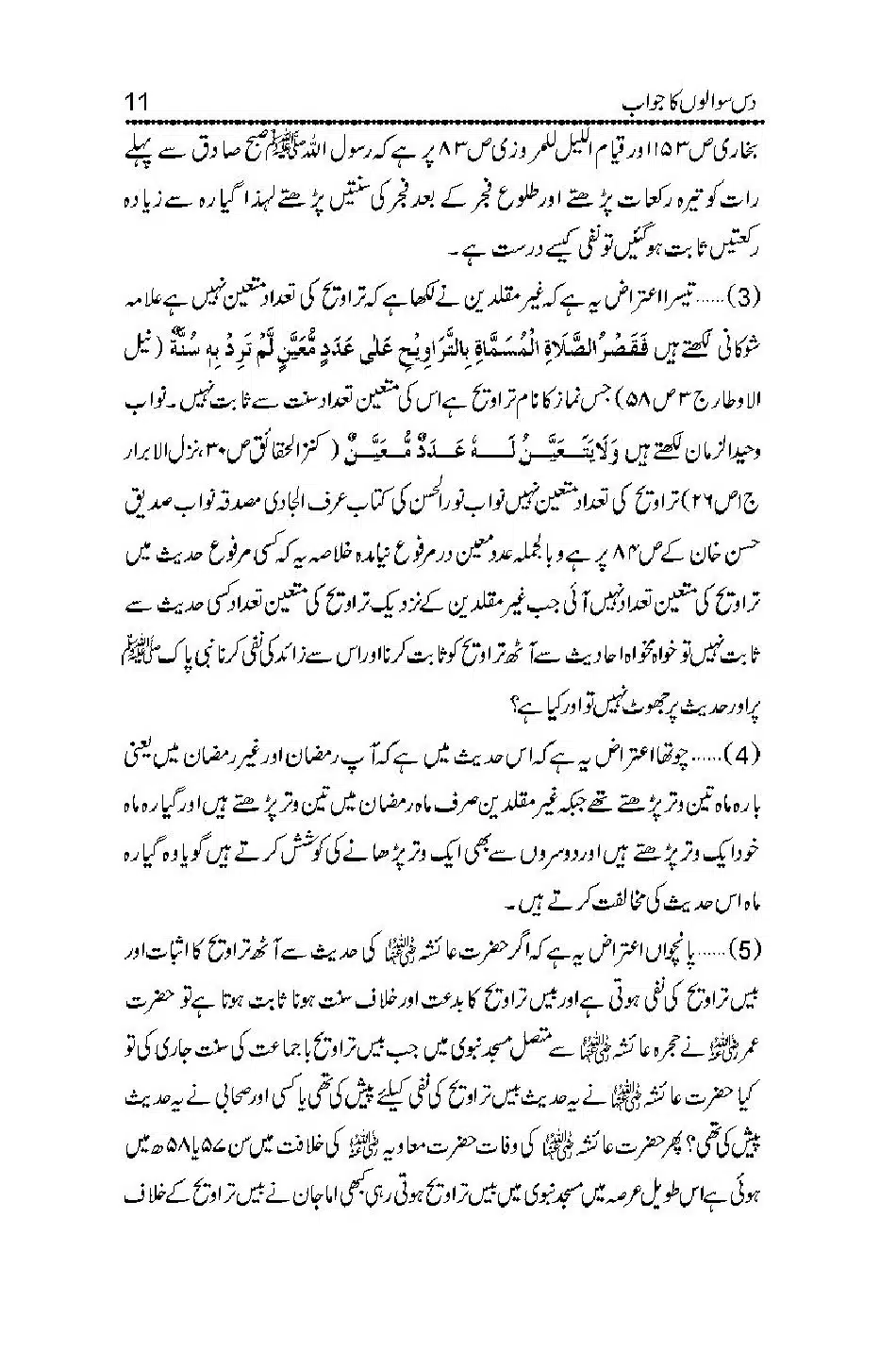 Masla-e-Taraveeh-par-GM-ke-10-Sawaalon-ka-Jawaab_00011
