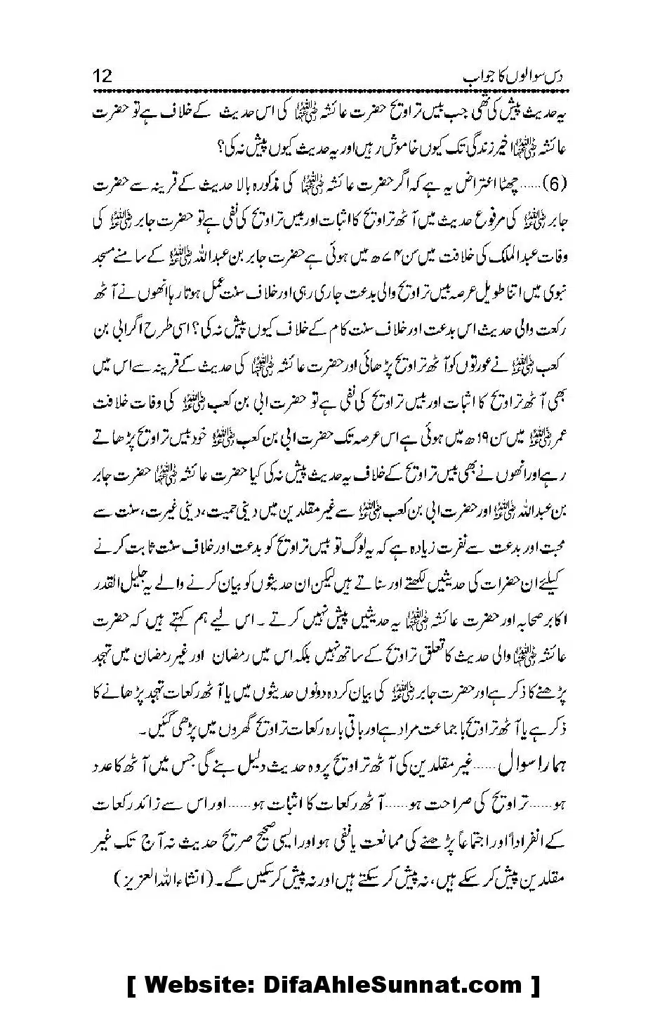 Masla-e-Taraveeh-par-GM-ke-10-Sawaalon-ka-Jawaab_00012