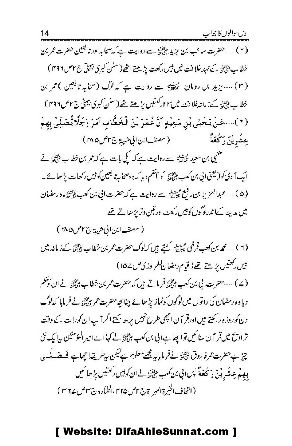 Masla-e-Taraveeh-par-GM-ke-10-Sawaalon-ka-Jawaab_00014