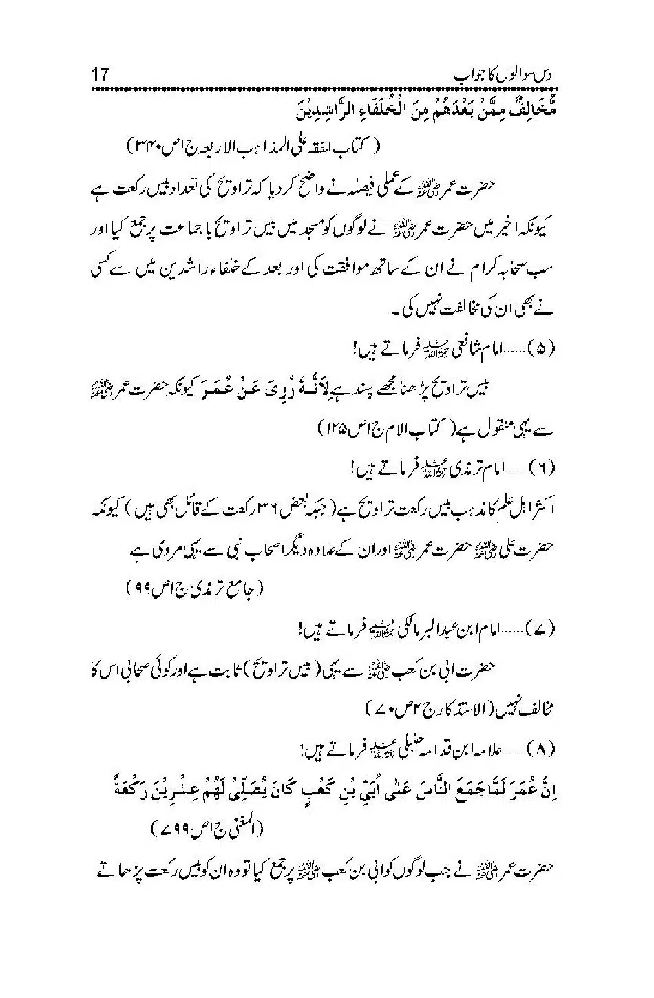 Masla-e-Taraveeh-par-GM-ke-10-Sawaalon-ka-Jawaab_00017