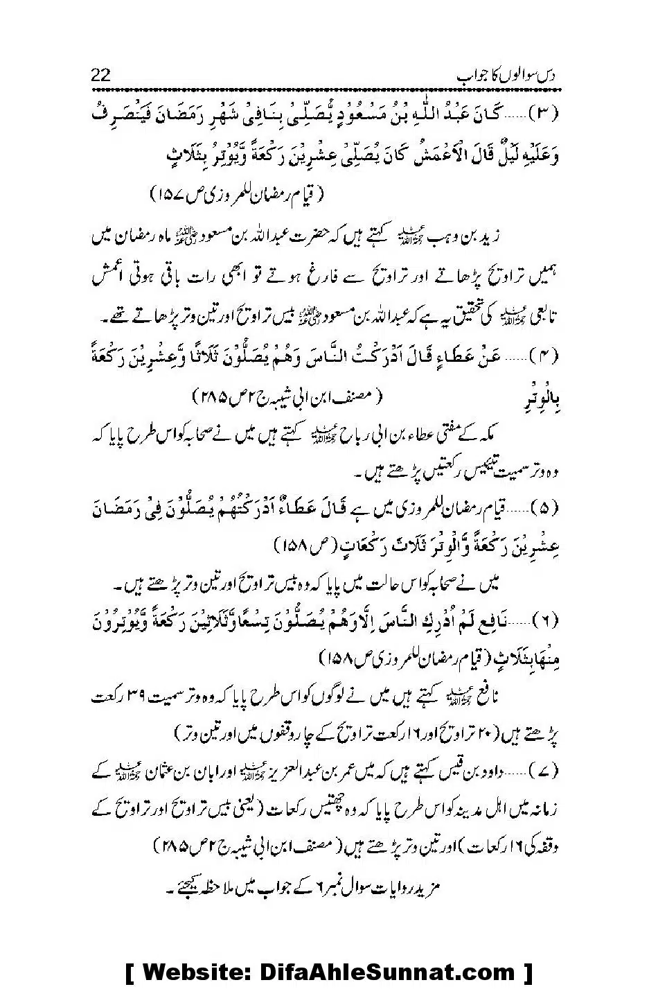 Masla-e-Taraveeh-par-GM-ke-10-Sawaalon-ka-Jawaab_00022