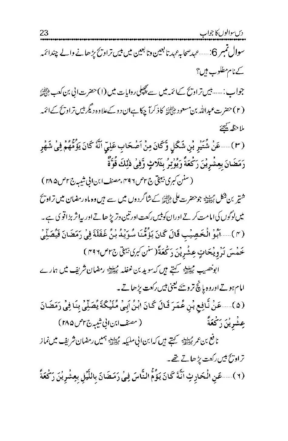 Masla-e-Taraveeh-par-GM-ke-10-Sawaalon-ka-Jawaab_00023