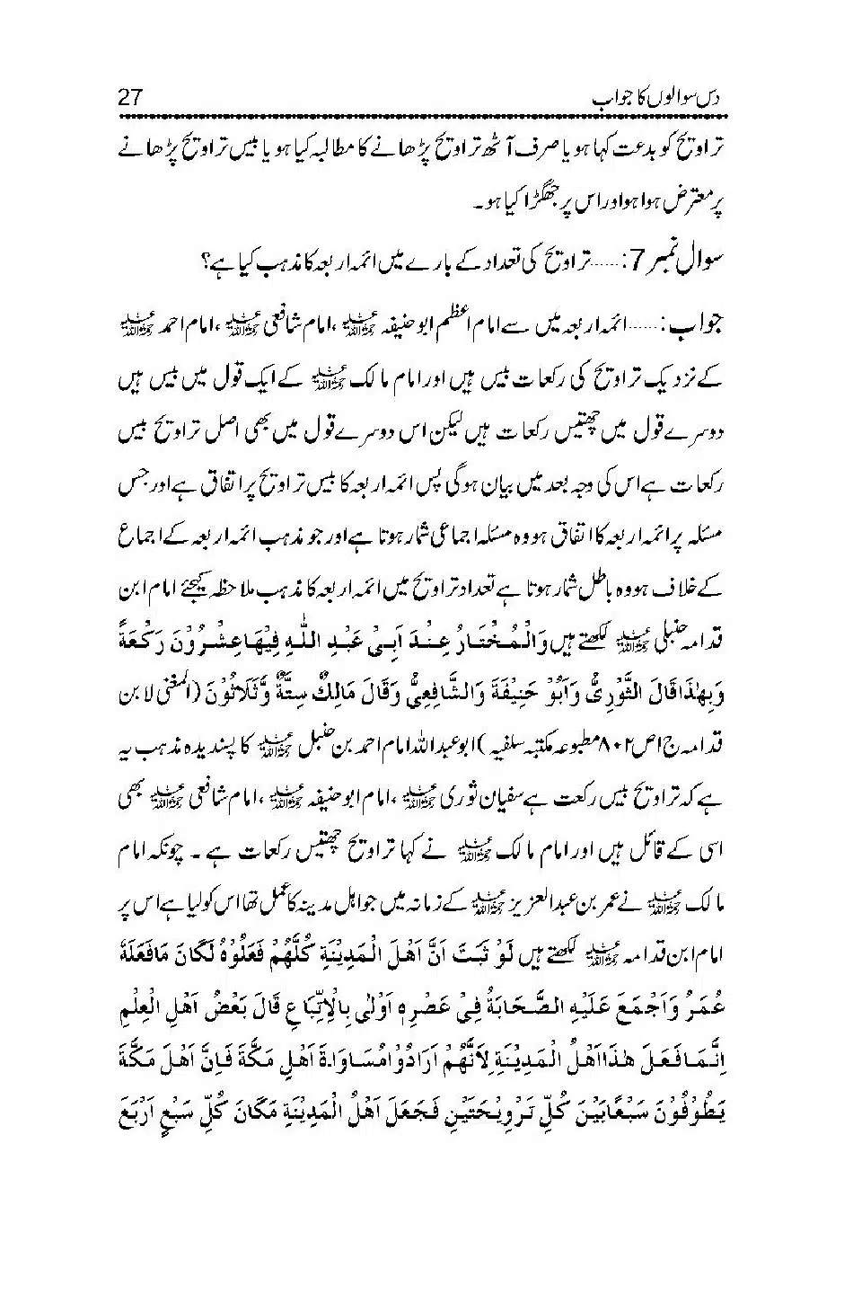 Masla-e-Taraveeh-par-GM-ke-10-Sawaalon-ka-Jawaab_00027