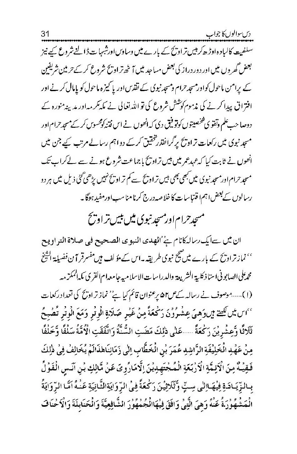 Masla-e-Taraveeh-par-GM-ke-10-Sawaalon-ka-Jawaab_00031