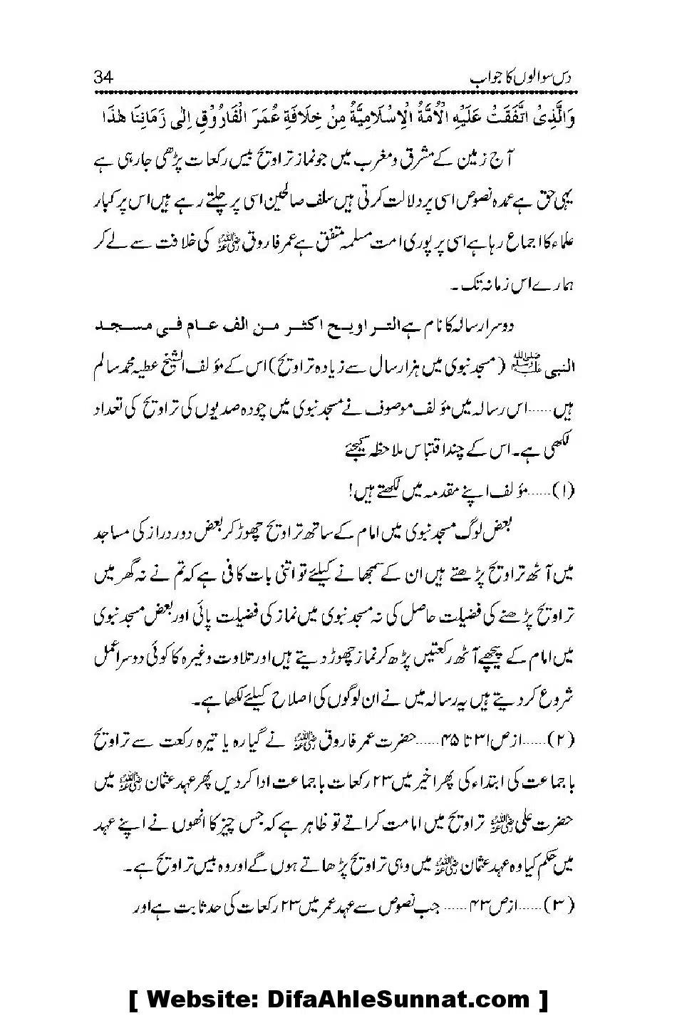 Masla-e-Taraveeh-par-GM-ke-10-Sawaalon-ka-Jawaab_00034